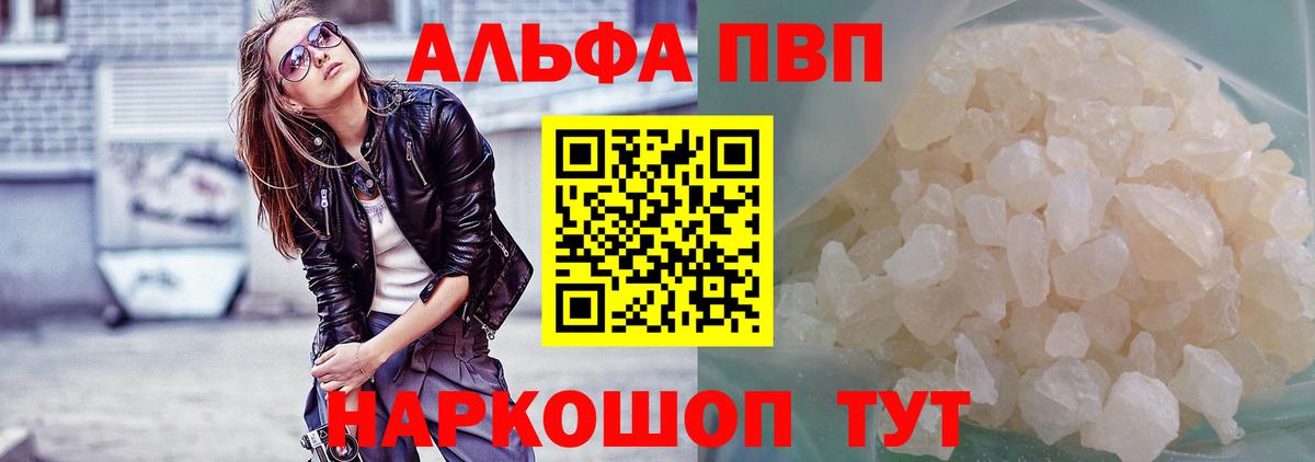 Красногорск  APVP СК  APVP VHQ  Альфа ПВП Crystall  Вход с VPN 