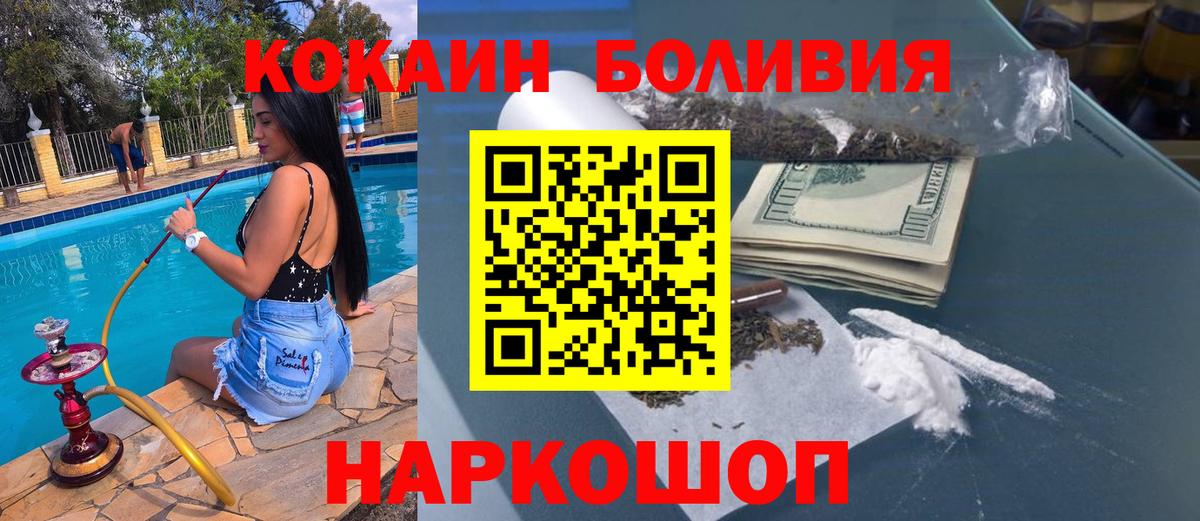 Cocaine 98%  Вход с VPN  где продают   Красногорск  Кокаин 98% 