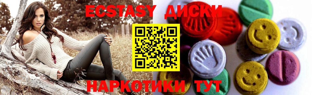 Экстази  Вход с VPN  Красногорск  ЭКСТАЗИ таблы  Экстази бентли 