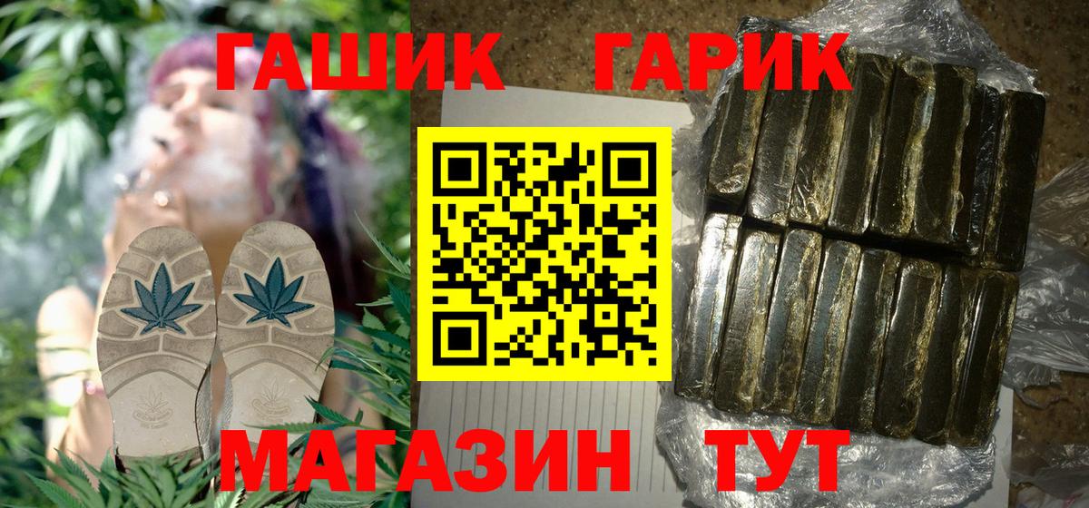 Гашиш Cannabis Красногорск