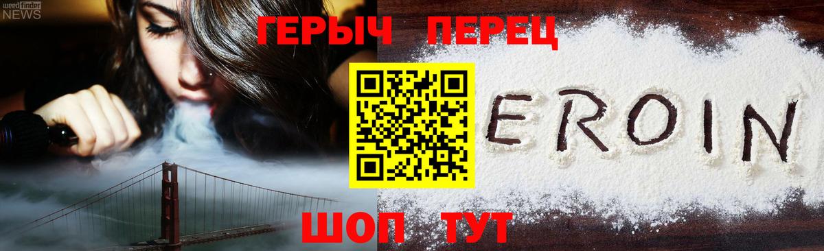 Героин Афган  Вход с VPN  Красногорск 