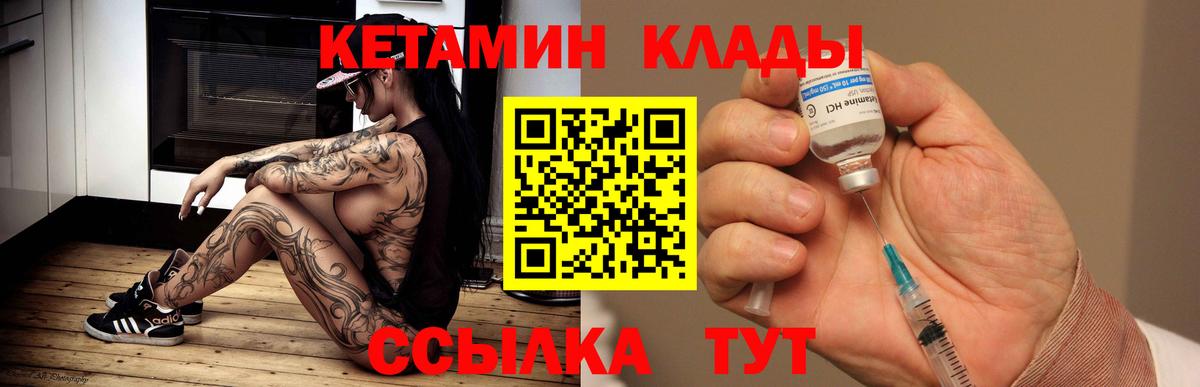 Красногорск  Кетамин ketamine  Вход с VPN  КЕТАМИН VHQ 