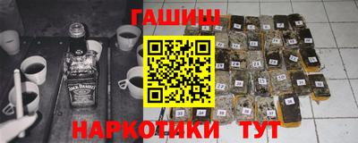 наркотики Ангарск