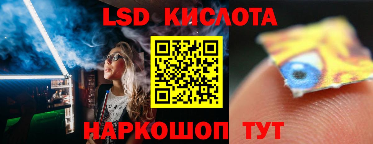 LSD-25 экстази ecstasy Красногорск