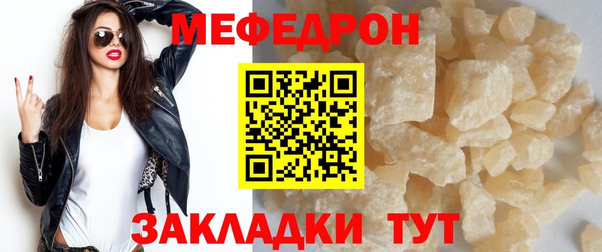 Мефедрон mephedrone  гидра ссылки  Красногорск  Меф 4 MMC  Вход с VPN  МЯУ-МЯУ 