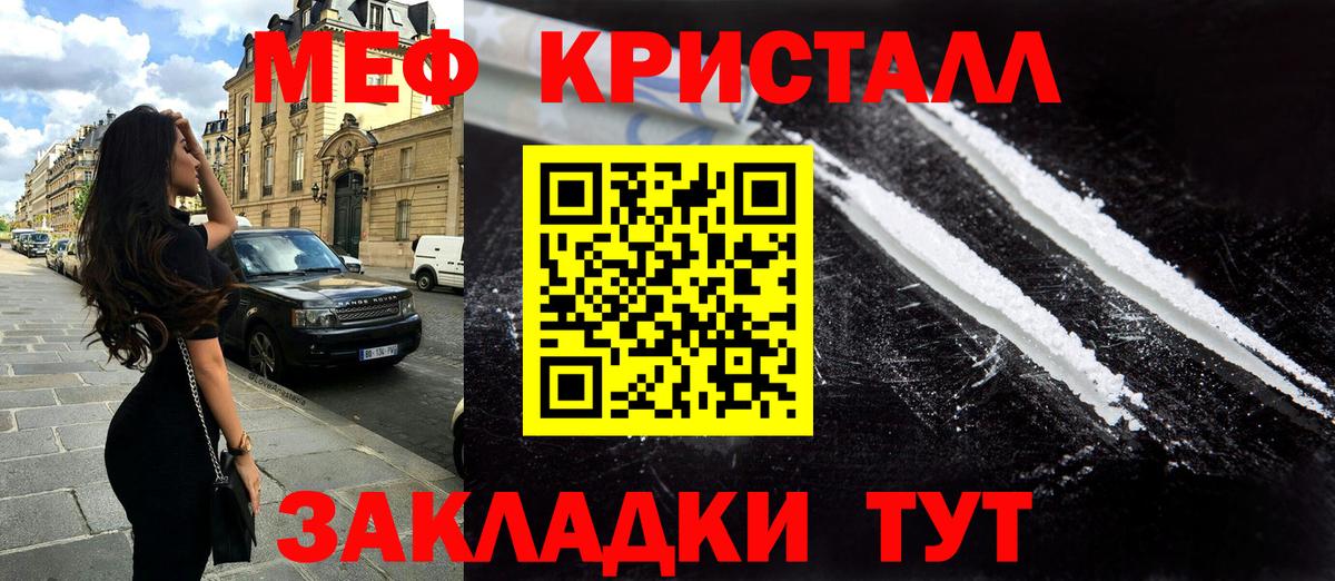 Меф мяу мяу мука Красногорск