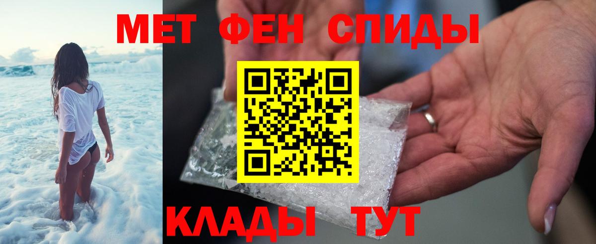 МЕТАМФЕТАМИН  МЕТАМФЕТАМИН Methamphetamine  Вход с VPN  Красногорск 