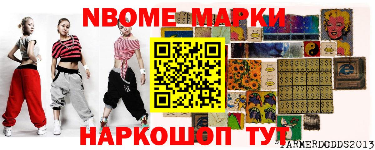 Марки N-bome  Марки N-bome 1,5мг  Красногорск  Вход с VPN  Марки N-bome 1,5мг 