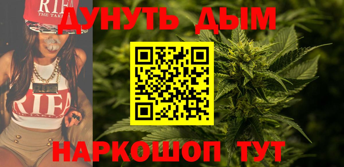 ГАШИШ  Каннабис  Вход с VPN  Продажа наркотиков  МЕФ  КОКАИН  Красногорск  Меф МЯУ МЯУ   А ПВП СОЛЬ  